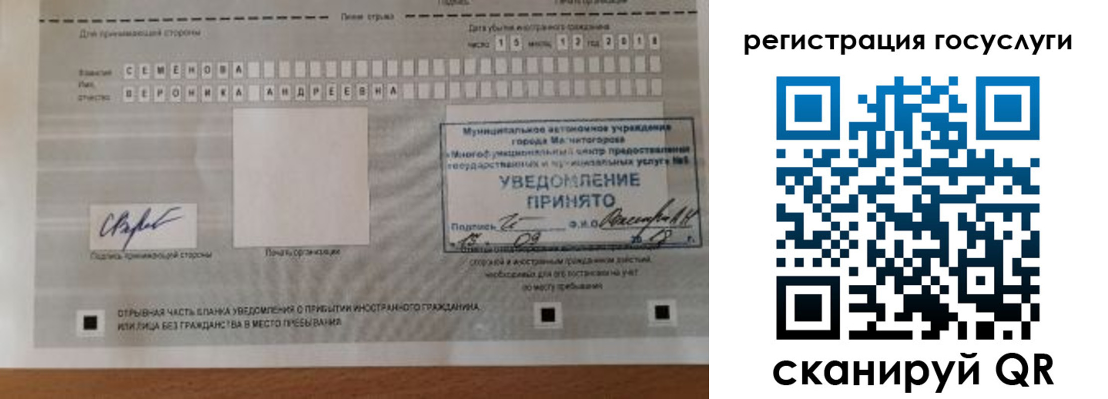прописка 2025 в Отрадном