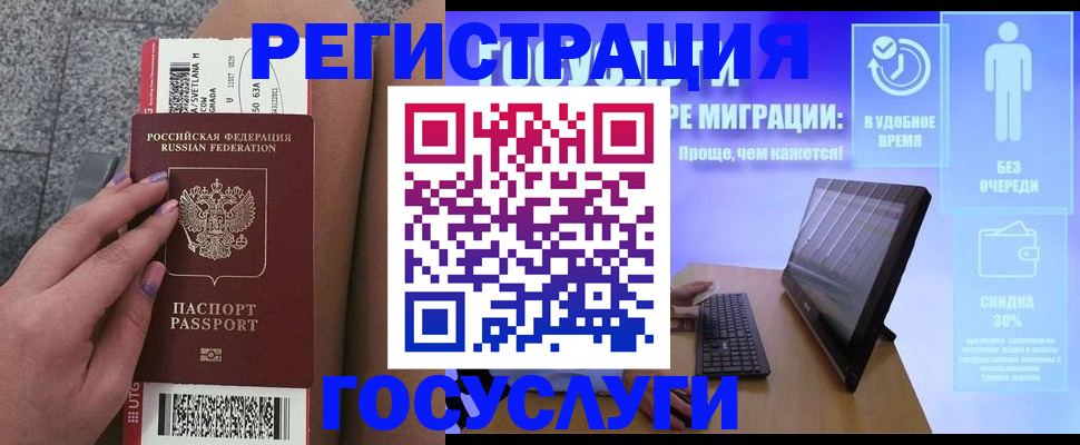 прописка для школы в Отрадном